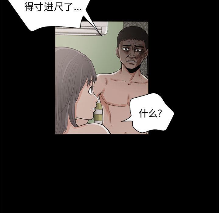 韩国污漫画 孤島拼圖 1 138