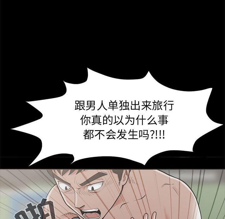 韩国污漫画 孤島拼圖 1 141