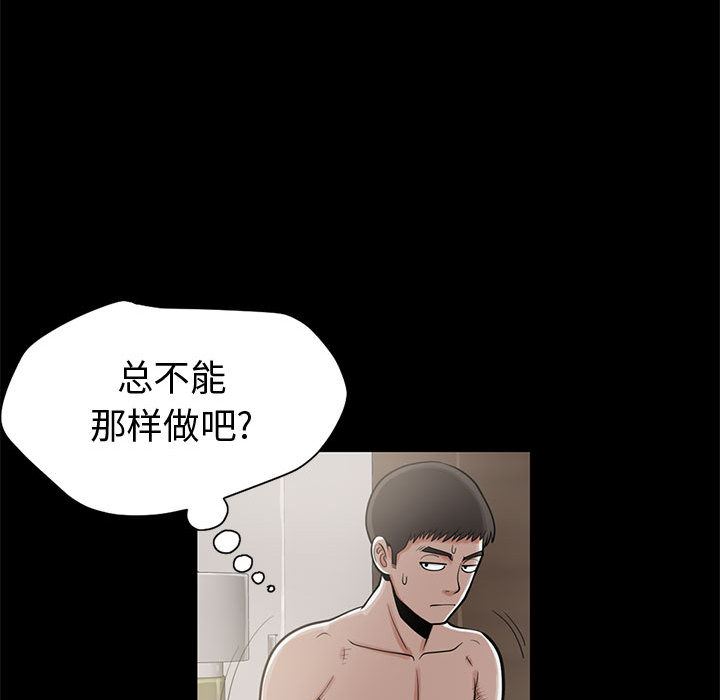 韩国污漫画 孤島拼圖 1 144