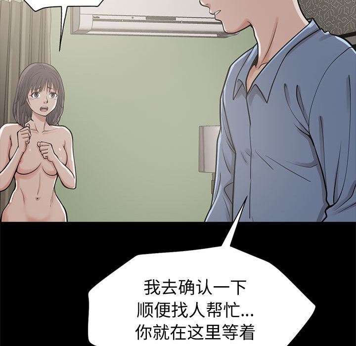 韩国污漫画 孤島拼圖 1 185