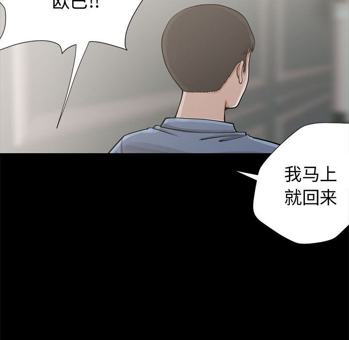 韩国污漫画 孤島拼圖 1 187