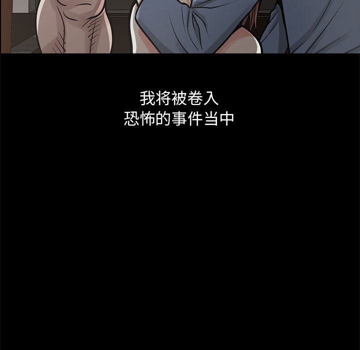 韩国污漫画 孤島拼圖 1 221