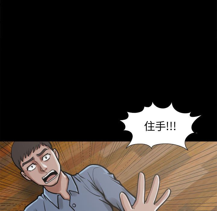 韩国污漫画 孤島拼圖 10 23