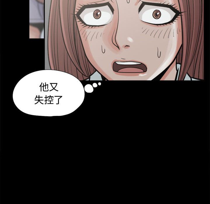 韩国污漫画 孤島拼圖 10 26