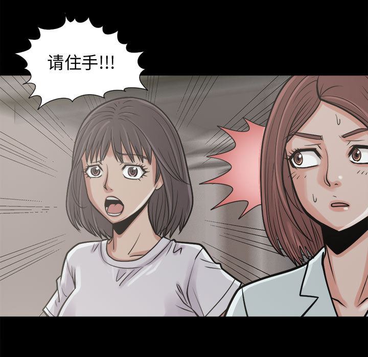 韩国污漫画 孤島拼圖 10 27