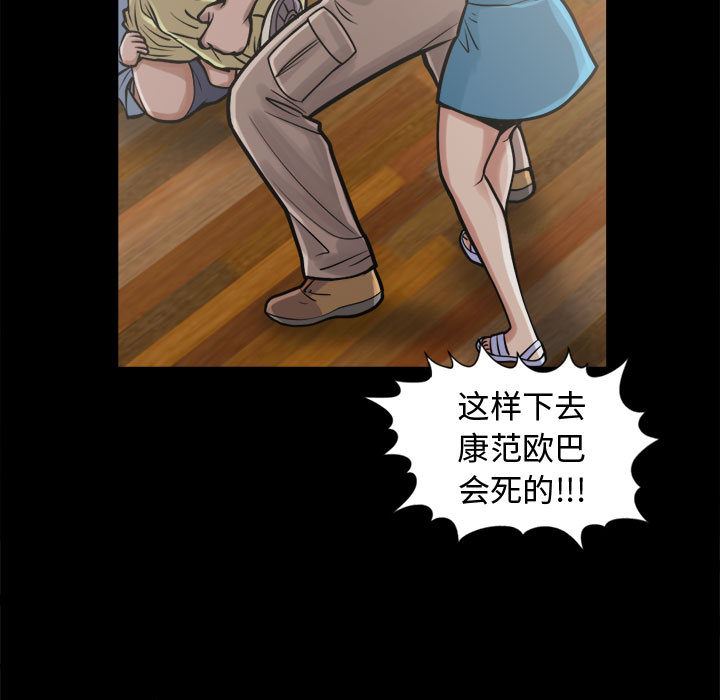 韩国污漫画 孤島拼圖 10 29