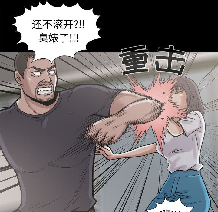 韩国污漫画 孤島拼圖 10 30