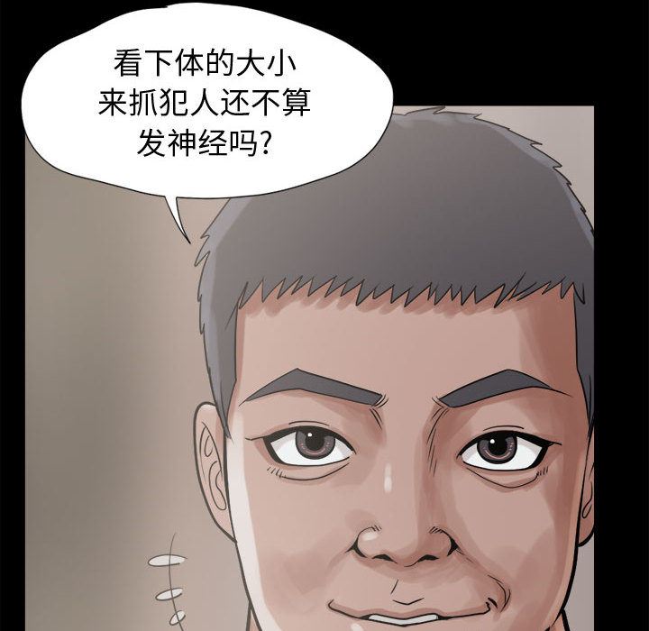 韩国污漫画 孤島拼圖 10 37