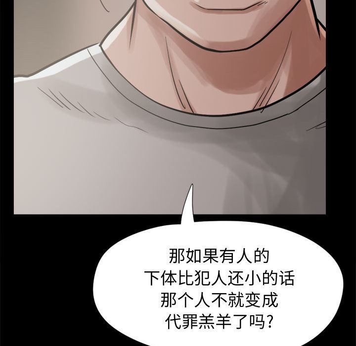 韩国污漫画 孤島拼圖 10 38