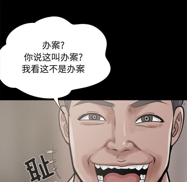 韩国污漫画 孤島拼圖 10 41