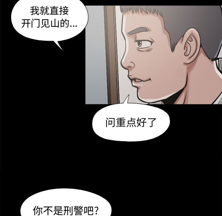 韩国污漫画 孤島拼圖 10 44