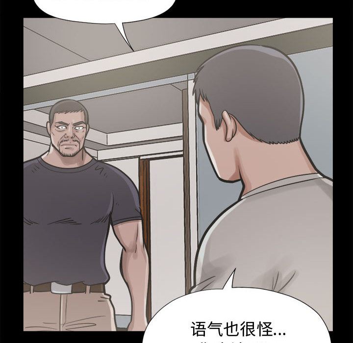 韩国污漫画 孤島拼圖 10 45