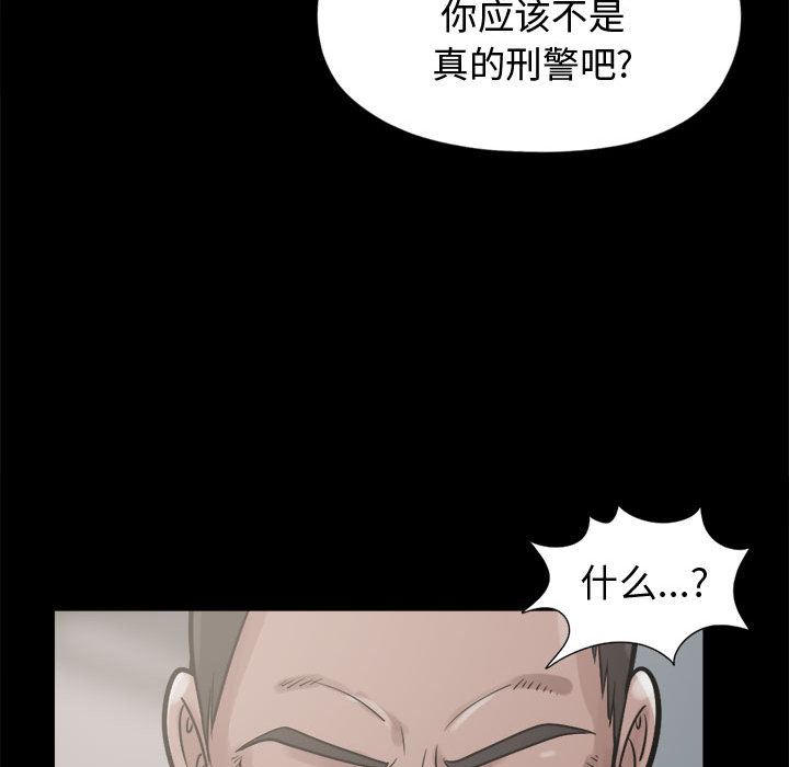 韩国污漫画 孤島拼圖 10 46