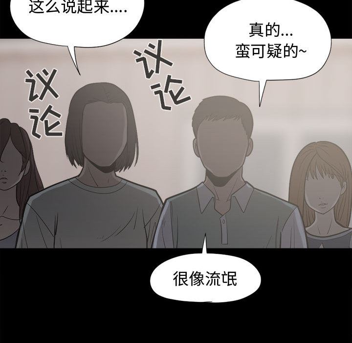 韩国污漫画 孤島拼圖 10 48