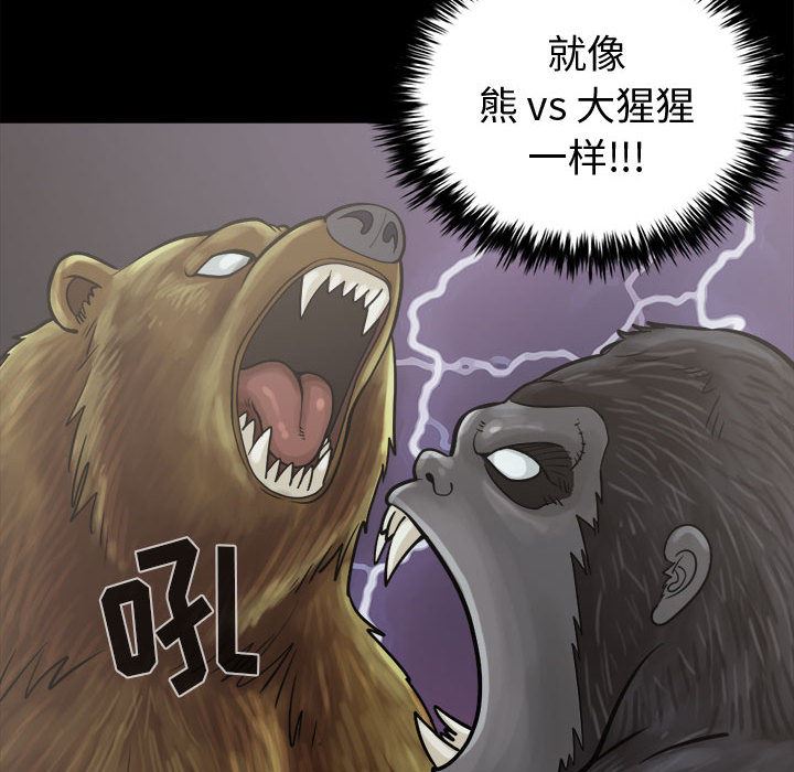 韩国污漫画 孤島拼圖 10 55