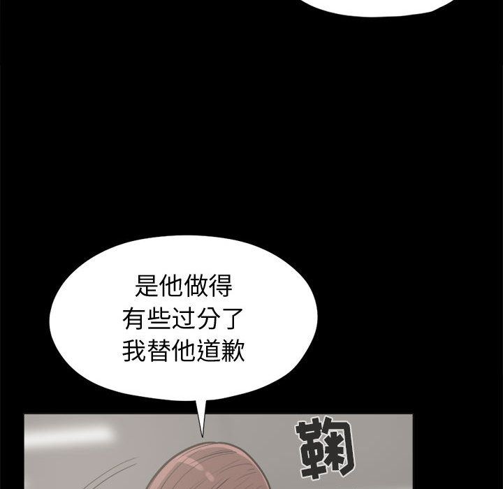 韩国污漫画 孤島拼圖 10 59