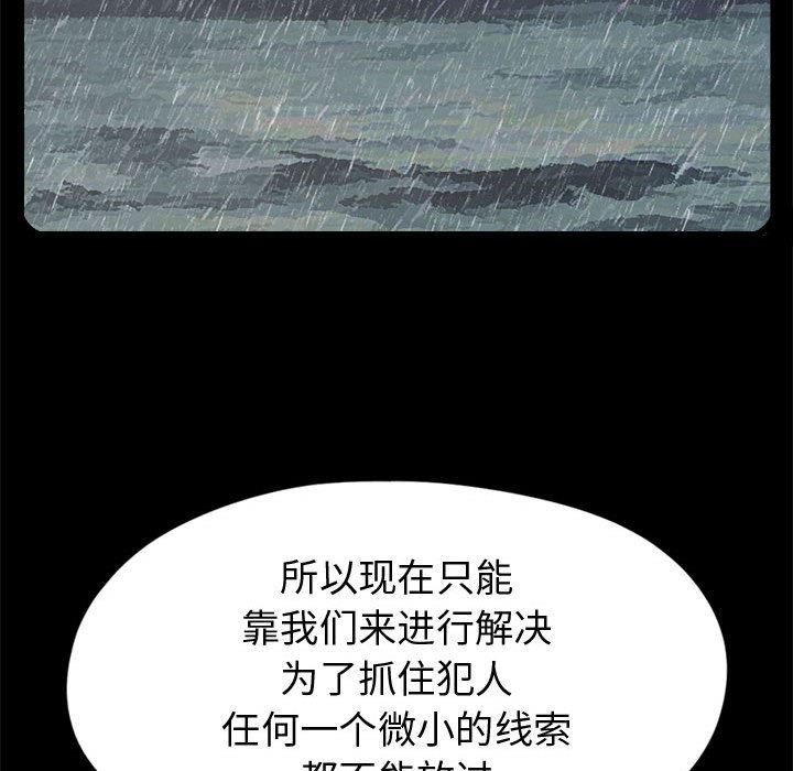 韩国污漫画 孤島拼圖 10 64