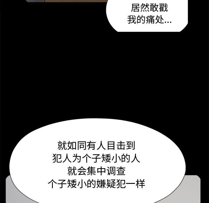 韩国污漫画 孤島拼圖 10 66