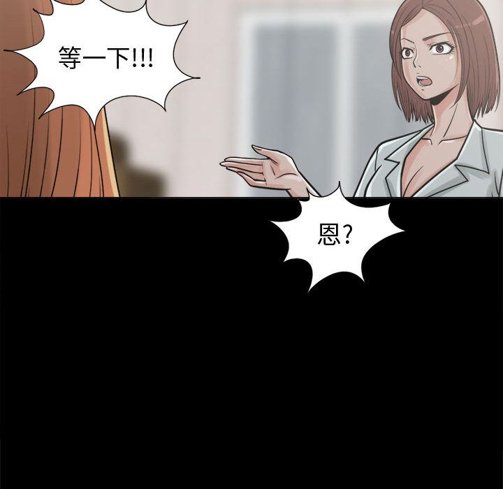 韩国污漫画 孤島拼圖 10 69