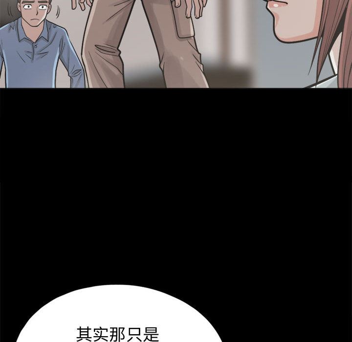 韩国污漫画 孤島拼圖 10 75