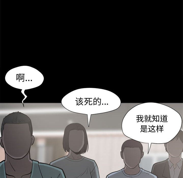 韩国污漫画 孤島拼圖 10 77