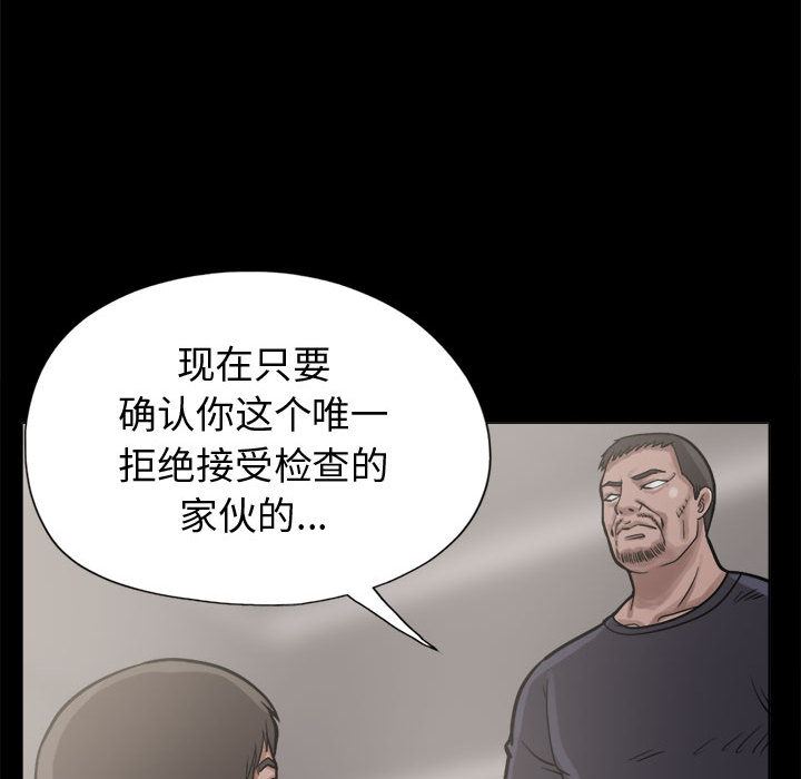 韩国污漫画 孤島拼圖 10 81