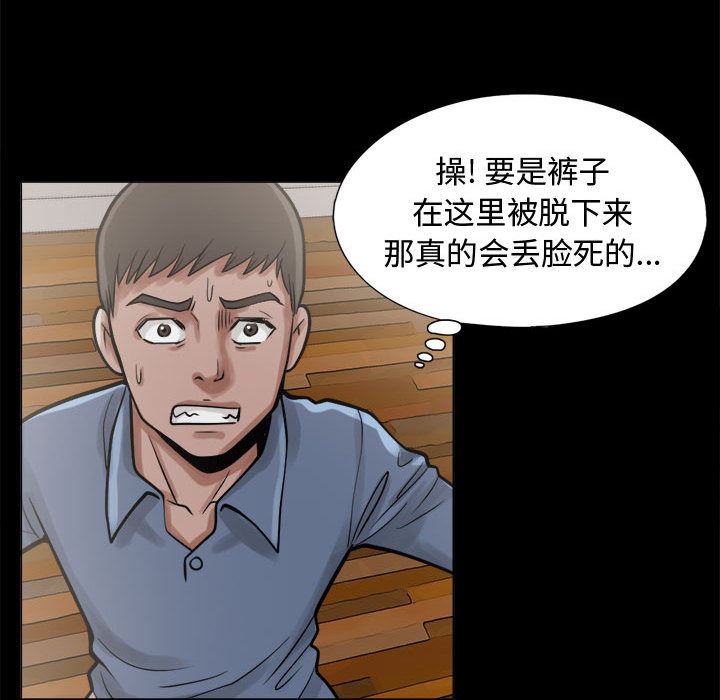 韩国污漫画 孤島拼圖 10 83