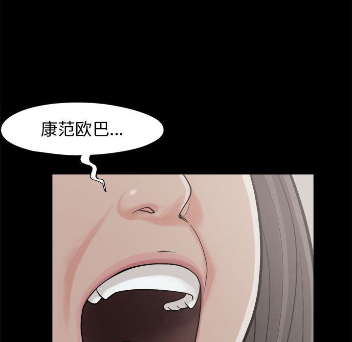 韩国污漫画 孤島拼圖 10 90