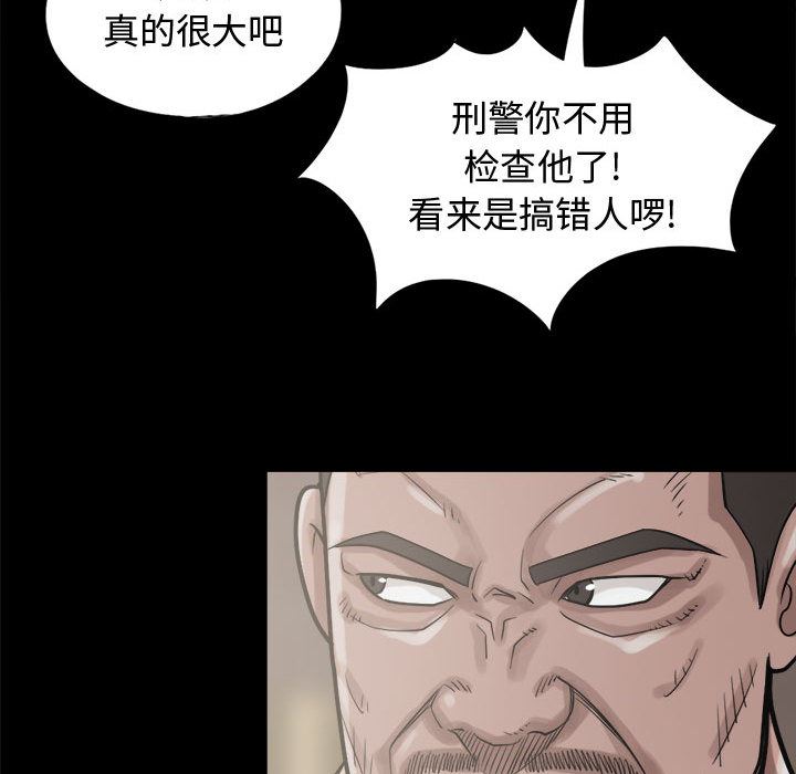 韩国污漫画 孤島拼圖 10 99