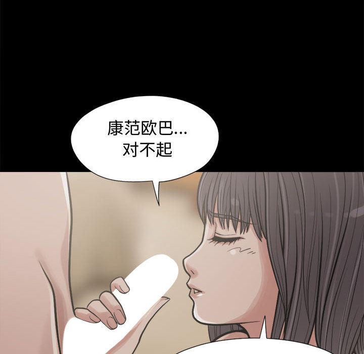韩国污漫画 孤島拼圖 10 103