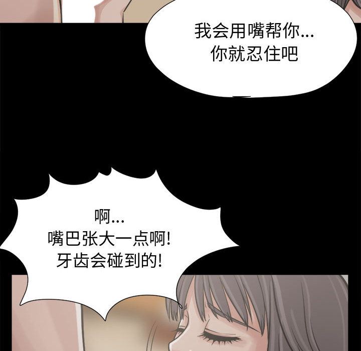 韩国污漫画 孤島拼圖 10 104