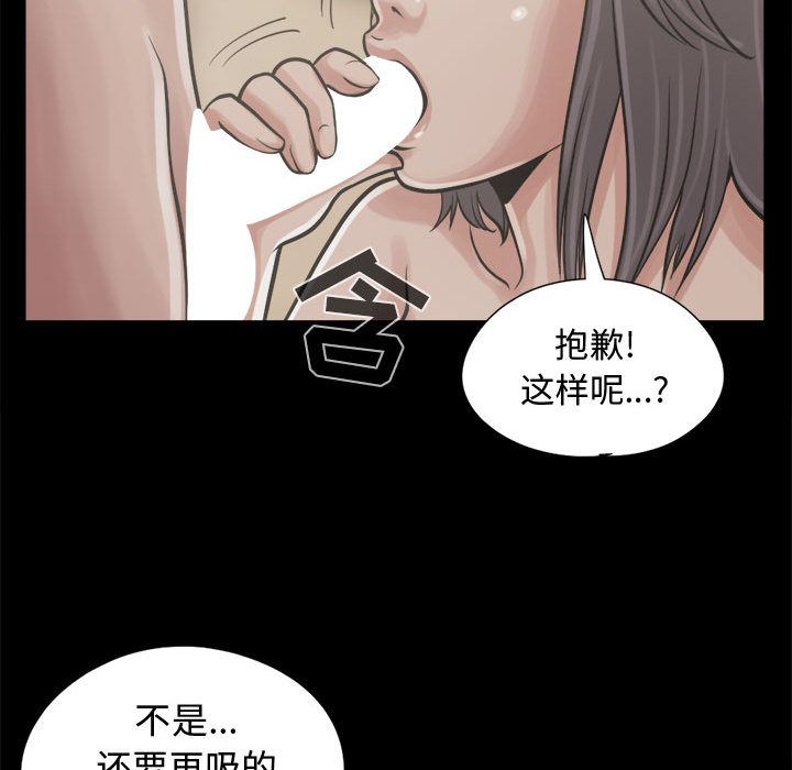 韩国污漫画 孤島拼圖 10 105