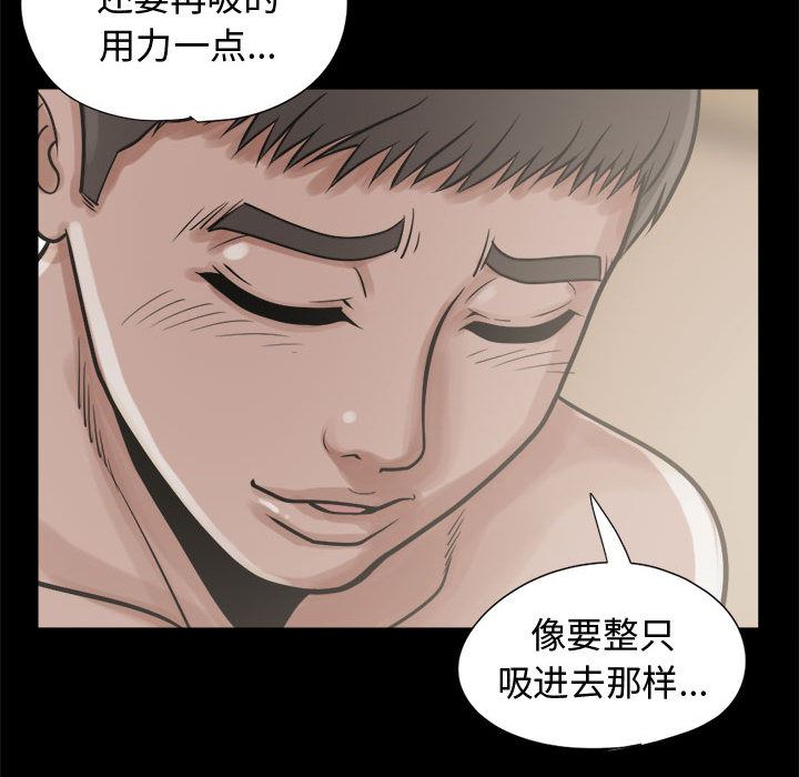 韩国污漫画 孤島拼圖 10 106