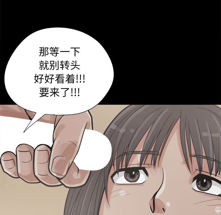 韩国污漫画 孤島拼圖 10 126