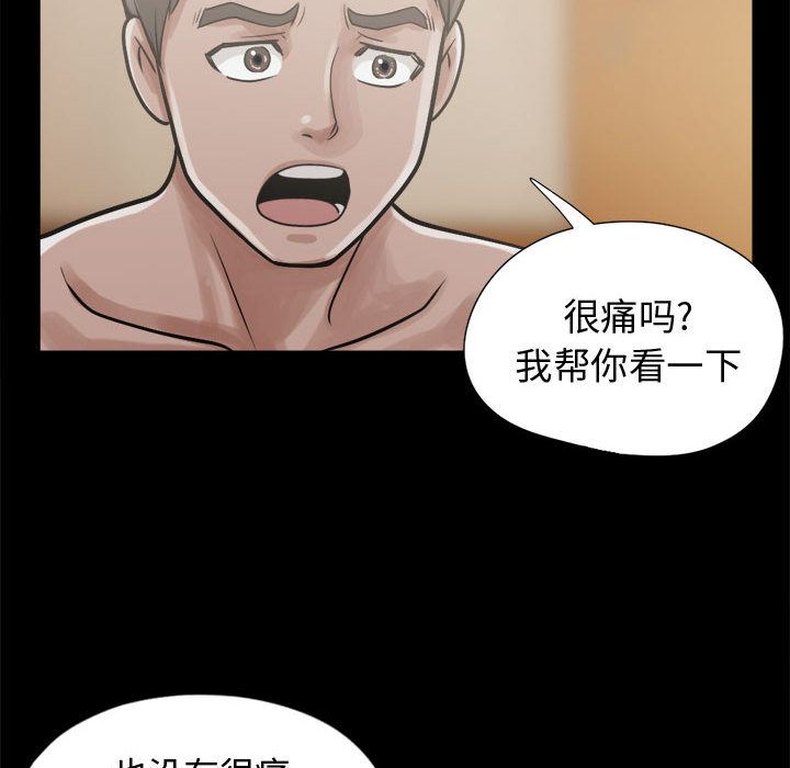 韩国污漫画 孤島拼圖 10 134