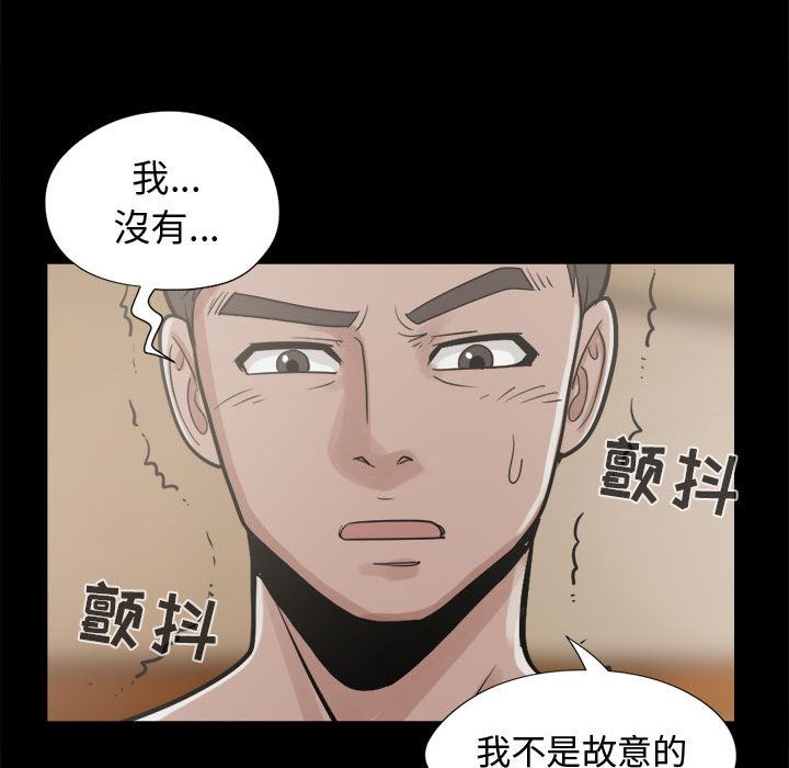 韩国污漫画 孤島拼圖 10 137