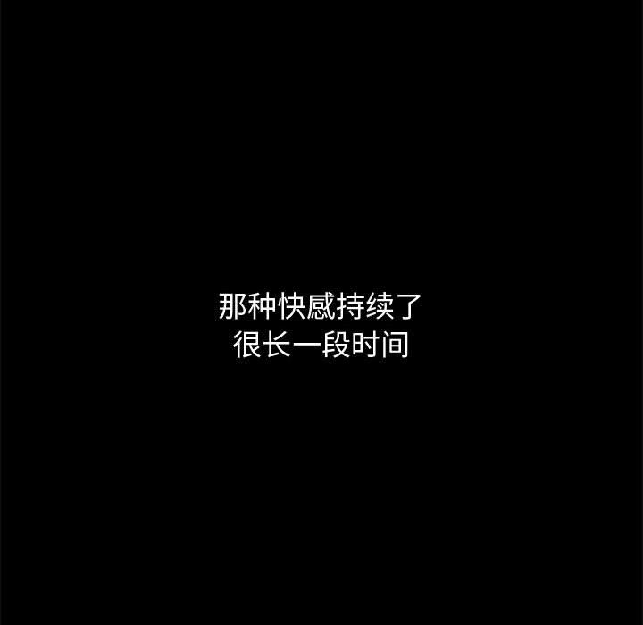 孤島拼圖 韩漫无遮挡 - 阅读 10 139