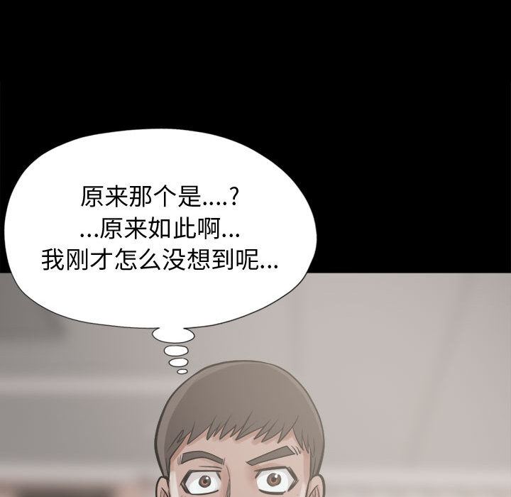 韩国污漫画 孤島拼圖 10 146