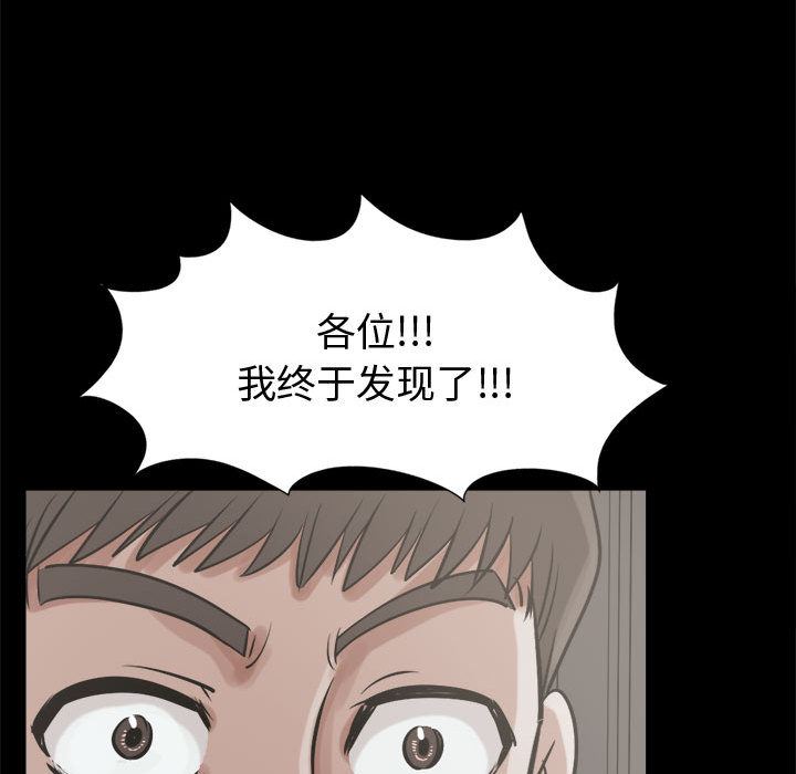 韩国污漫画 孤島拼圖 10 148