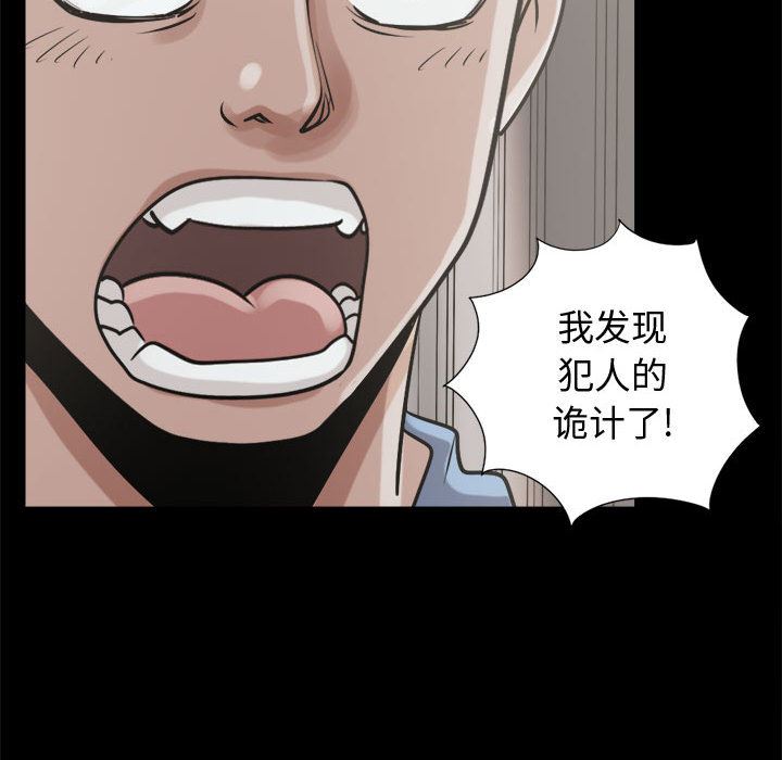 韩国污漫画 孤島拼圖 10 149