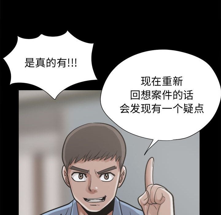 韩国污漫画 孤島拼圖 10 153