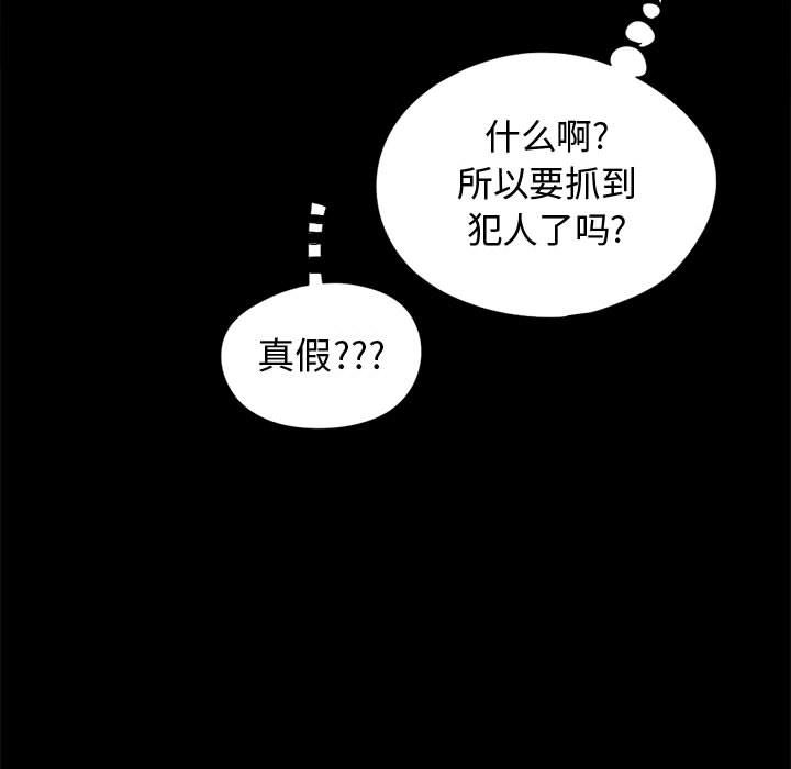 韩国污漫画 孤島拼圖 10 158