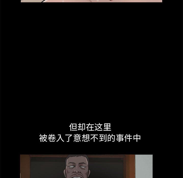 孤島拼圖 韩漫无遮挡 - 阅读 11 6