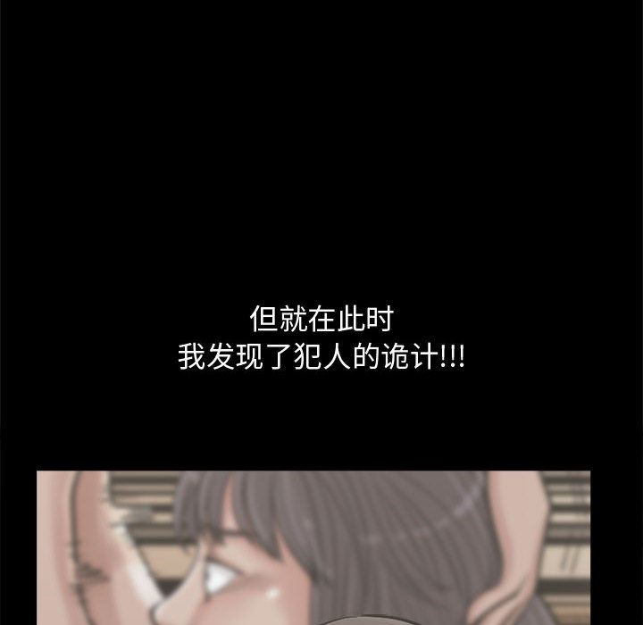 韩国污漫画 孤島拼圖 11 10