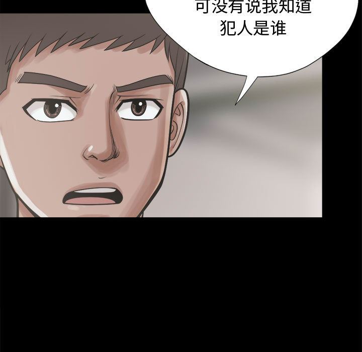 韩国污漫画 孤島拼圖 11 17