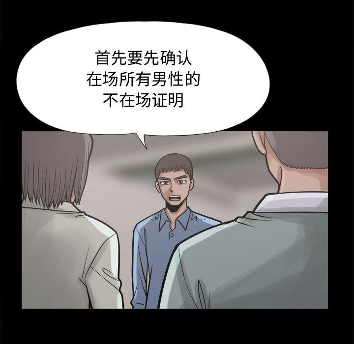 韩国污漫画 孤島拼圖 11 18