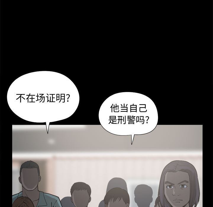 韩国污漫画 孤島拼圖 11 19