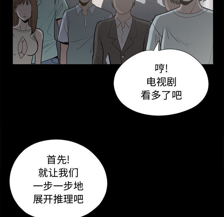 韩国污漫画 孤島拼圖 11 20