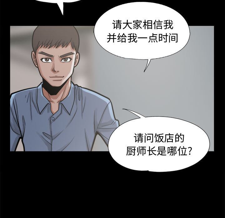 韩国污漫画 孤島拼圖 11 21