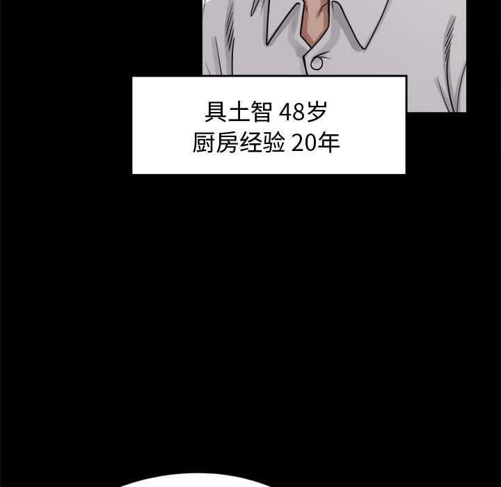 韩国污漫画 孤島拼圖 11 23